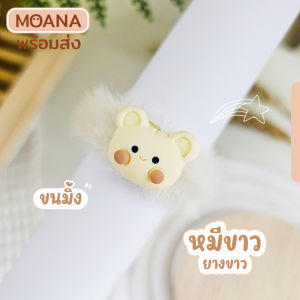 พร้อมส่ง : ยางขนนุ่ม ขนาดเล็ก มิ้งนุ่ม มีความยืดหยุ่น น่ารักมีสไตล์