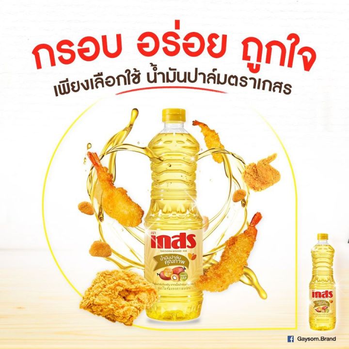 🎉🏭🍉บริการเก็บเงินปลายทาง 🍎 🔥เก็บคูปองส่งฟรี🔥น้ำมัน น้ำมันพืช น้ำมัน ...