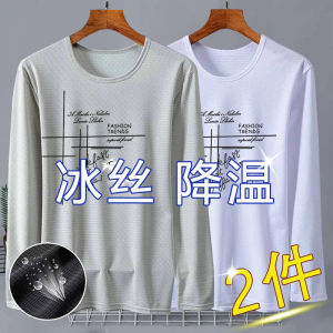 Ice Silk Qui Dry Me Long Sve round Ne T irt Men Summer Outdoor Sun Protection  Color Loose Hollow Breathable ...