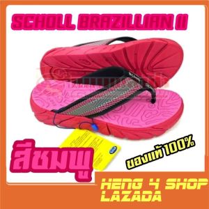 SCHOLL (สกอลล์) รุ่น BRAZILLIAN II สินค้าลิขสิทธ์แท้ 100%