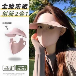 2 in 1 Summer Womens Full Face Neck Protection Integrated Sunshade Hat Sunscreen Outdoor Anti-UV Removable Sunshade Mask冰丝科技全脸防晒帽口罩一体UPF50+防紫外线显小脸遮阳户外骑行