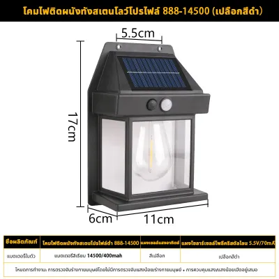 ไฟติดผนัง โซล่าเซลล์ โคมไฟติดผนัง ไฟโซล่าเซลล์ ไฟเซ็นเซอร์ ไฟสวน solar light ประหยัดไฟ ติดตั้งง่าย ไม่ต้องเดิน