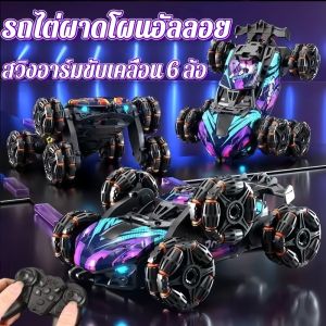 【Bestmix】【Bestmix】  6 ล้อ ดริฟต์สเปรย์ไฟฟ้า รถออฟโรดผาดโผน ปีนเกาะได้ 4WD แข็งแรง ทนทาน ของเล่นเด็กชายสุดคูล!