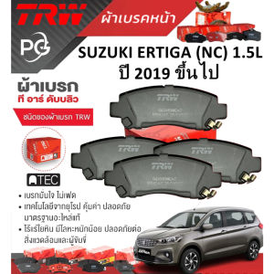 TRW ผ้าเบรคหน้า SUZUKI ERTIGA (NC) 1.5L 2019  ขึ้นไป เกรด DTEC/ATEC ราคา/ชุด