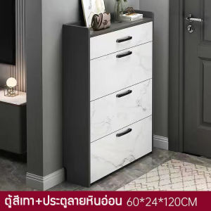 ชั้นเก็บรองเท้า ตู้รองเท้า ตู้เก็บรองเท้า มีลิ้นชัก ประหยัดพื้นที่ ประตูเปิดแบบดึง แข็งแรง เก็บรองเท้าได้เยอะ ลายหินอ่อนหรูหรา