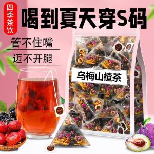 乌梅山楂桑葚茶官方旗舰店陈皮荷叶玫瑰花茶水果茶包组合养生茶饮 Wumei Hawthorn Mulberry Tea Official Flagship Store Orange Peel Lotus Leaf Rose Tea Fruit Tea Bag Combination Health Tea Drink