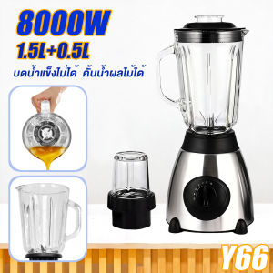 【รับประกัน 5 ป】เครื่องปั่นน้ำผลไม้ 9500W ซื้อ1แถม1 ใบมีด 8 แฉก ไม่ต้องกรองดื่มทันที สองโหมด เปลี่ยนความเร็ว15ระดับ เทคโนโลยีเยอรมัน ปั่นน้ำแข็ง เครื่องปั่นน้ำผักผลไม้ เครื่องปั่นผลไม้ blender