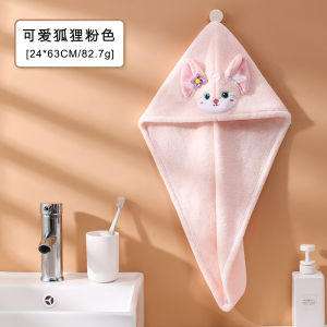 Hair-Drying Cap Female Super Cute Cartoon Fox Delicate Coral Fleece Shower Absorbent Pink / Blue Hair Wipe Towel