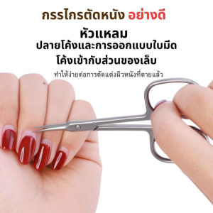 NeoMall กรรไกรตัดหนัง อย่างดี หัวแหลมปลายโค้ง กรรไกรรัสเซีย ขอบบางคม ใช้งานง่ายต่อการตัดแต่งหนัง