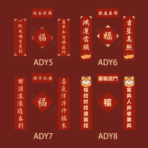SG 2025 Chinese Fridge Magnet Set Couplets Design Home Use CNY