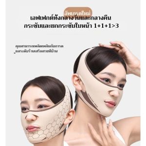 อุปกรณ์พันหน้ารูปตัววีเพิ่มความกระชับผิวหน้าสำหรับการดูแลความงามประจำวัน