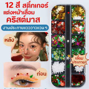 สติ๊กเกอร์เล็บ ทําด้วยมือ แฟลช สี เกล็ดหิมะสีขาว ความงามและการดูแลผิว เงางามและสะดุดตา ผู้ใหญ่