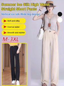 Ice Silk Pants Women Summer High Waist Straight Pants/Cool Breathable Loose Fit/Office Casual/Lightweight Comfortable
