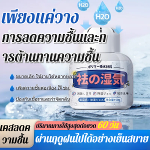 【ซื้อ 3 แถม 2 ฟรี】กล่องดูดความชื้น สารดูดความชื้น ป้องกันความชื้นและป้องกันเชื้อรา ถุงดูดความชื้น สารดูดความชื้น สารดูดความชื้น防潮防霉除湿盒