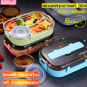 กล่องเก็บอาหาร กล่องข้าวสแตนเลส Lunch box ฝาปิดแน่นป้องกันการรั่วไหล กล่องข้าว4ช่อง กล่องข้าวพกพา กล่องอาหารกลางวัน ฝาปิดล็อคแน่น