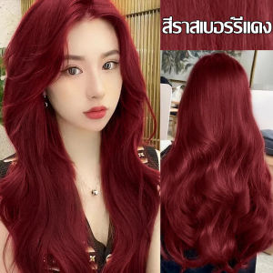 【สีเทรนด์ ปี 2025 ขายดีที่สุดในเน็ต 】STYLE FIT ครีมย้อมสีผม ไม่ต้องกัดสีผมค่ะ สีย้อมผมติดทน สารบริสุทธิ์จากพืชธรรมชาติ กลิ่นหอมสดชื่นไ ทำสีง่ายไม่ทำลายผม ย้อมสีง่ายที่บ้านก