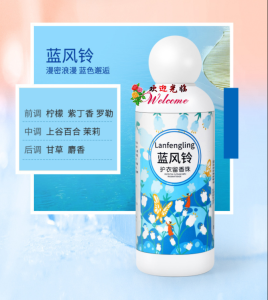 WE 2456 = 护衣留香珠 Fragrance beads for clothes ☞ 275g Ready stock in Malaysia
