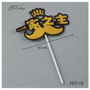 | Cake Decoration | Fathers Day Paper Theme Rich Daddy Super Dad Birthday Cake Topper 父亲节主题纸插牌超级老爸一家之主生日蛋糕装饰