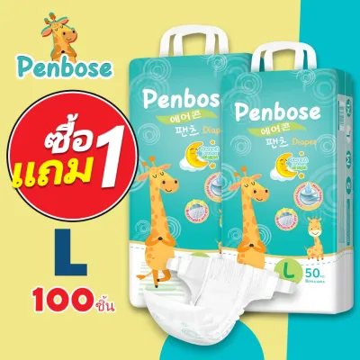 แพมเพิสเด็ก 1 แถม 1 Penbose แพมเพิส Baby Pants ผ้าอ้อมเด็ก Diaper S/M/L/XL/XXL/XXXL เด็ก ผ้าอ้อม
