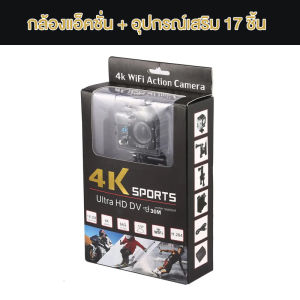 ประกัน 6 ปี  กล้องแอคชั่น กล้องติดตัวตำรวจ จอ 2.3 นิ้ว พร้อมอุปกรณ์แถมอุปกรณ์ครบชุด กล้องกันน้ำ Action Camera 4K