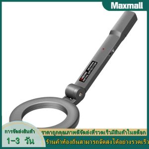 【Maxmall 1- 3 วันส่งของ】เครื่องตรวจจับโลหะ DM3004A มือถือแบบพกพาที่สามารถปรับได้ Pinpointer Tracker