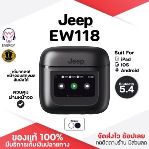 ประกัน 1ปี หูฟังบลูทูธ Jeep Ew118 หูฟัง บลูทูธ เบส หูฟังบลูทูธแท้ หูฟังไร้สาย bluetooth หูฟังไร้สายแท้ หูงฟังบลูทูธ หูพังบลูทูธ หูพังไร้สาย หูงฟัง