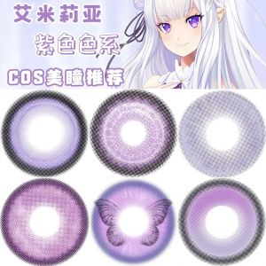 Contact lens 1 Pair/2pcs Cosplay Purple 14.5mm Contact lens Natural Korean Eyes（6months）半年抛cosplay动漫二次元大小直径紫色美瞳合集年抛隐形眼镜正品