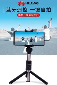 Original HUAWEI selfie stick P30 pro tripod Bluetooth support mate 20x all-in-one p20 remote photo artifact