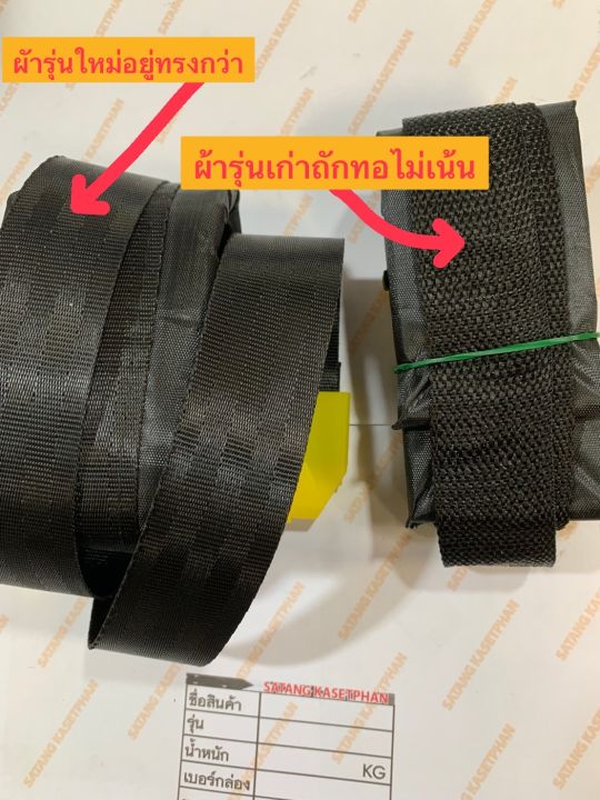 สายสะพายเครื่องพ่นยาแบตเตอรี่ 0+4 แบบเข็มขัดนิรภัย เหนียวทน