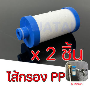 ไส้กรองน้ำขนาดเล็กกะทัดรัด รูปทรงทันสมัย ใช้พื้นทีน้อย ติดตั้งง่าย