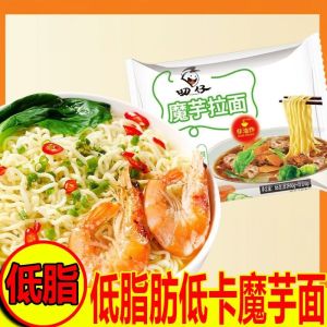 65g【免煮带调料包No-cook with seasoning pack】魔芋拉面低脂肪非油炸方便面泡面Konjac Ramen Iow-fat Non-fried Instant Noodles