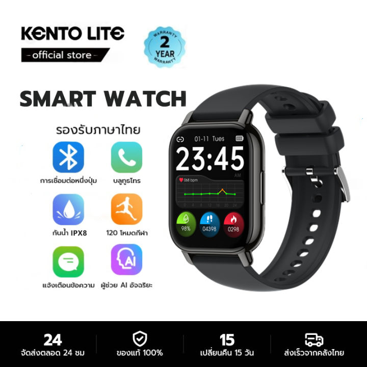 KENTO LITE Smart Watch สมาร์ทวอทช์ กันน้ำระดับ IPX8 บลูทูธโทร HD แบบเต็มหน้าจอ สัมผัส รองรับระบบปฏิบัติการ Android และ IOS（ข้อมูลมีไว้สำหรับการอ้างอิงเท่านั้นและไม่ได้ใช้ทางการแพทย์）