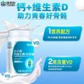 Kangenbe calcium D softgel capsule 60 calcium tablets for elderly adults to supplement calcium for lumbar cramps and leg cramps with amine chondroitin 康恩贝钙D软胶囊60粒钙片中老年成人补钙腰腿疼抽筋搭氨糖软骨素. 