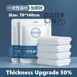 [Antibacterial Towels] Oeiez Disposable Portable Face Bath Towels Extra Thickness & Absorption 欧欧亿姿一次性独立包装亲肤材质毛巾浴巾脸巾