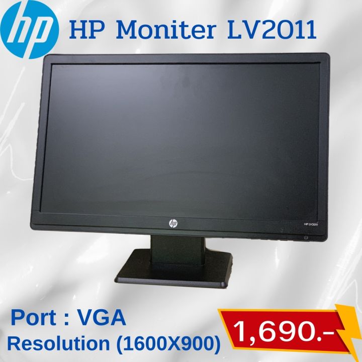 Monitor HP LV2011 Second hand ขนาดหน้าจอ 20 นิ้ว ภาพสวย แถมฟรี สายต่อ