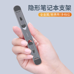 ขาตั้งโน๊ตบุ๊คขายึดทำความเย็น  ขนาดพกพา แข็งแรงทนทาน แท่นวางปรับมุมได้