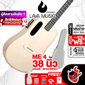 รับส่วนลดสูงสุด 100.- Lava ME 4 38" Space Bag สี Soft Gold กีต้าร์โปร่งไฟฟ้า Lava ME4 38 Space Bag Soft Gold Electric Acoustic Guitar Electric Acoustic Guitar ฟรีของแถมครบชุด พร้อมSet Up&QC