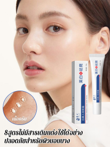 ครีมลดเลือนริ้วรอย กระชับ ลดเลือนจุดด่างดำ ช่วยให้จุดด่างดำดูจางลงและขาวขึ้น ลดการสร้างเม็ดสี