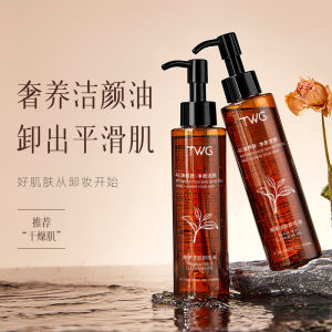🔥 TWG Black Tea Cleansing Oil | 3 in 1 Makeup Remover | Face & Eye & Lip | Deep Cleansing | Hydrating 🔥 TWG黑茶卸妆油｜三合一卸妆｜脸部眼唇适用｜深层清洁｜保湿洁颜油