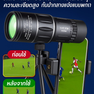 กล้องโทรทรรศน์แบบตาเดียวแบบพกพา เส้นผ่านศูนย์กลางใหญ่ ง่ายและสะดวก กระจกออปติคอลทั้งหมด