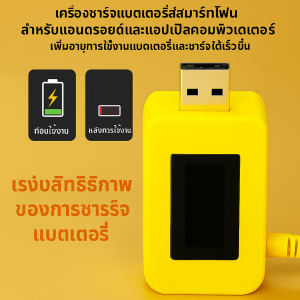 ชาร์จ เบา ซ่อมแบตเตอรี่สมาร์ทโฟน มัลติฟังก์ชั่น ปกป้องดวงตาโดยไม่กระพริบหน้าจอ การตรวจสอบแบบเรียลไทม์