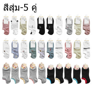 การ์ตูนน่ารัก ถุงเท้าผู้หญิง 1แพค10คู่ ถุแฟชั้น ใส่ทำงาน เนื้อนุ่มใส่สบาย