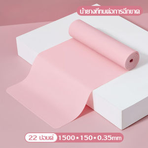 ยางยืดพิลาทิส ยางยืดโยคะ Elastic Yoga Band ยางยืดออกกำลังกาย ผ้ายางยืด สำหรับออกกำลังกาย สายยาง Pull Strap ยางยืดเล่นโยคะ โยคะยางยืด ไม่ขาดง่าย