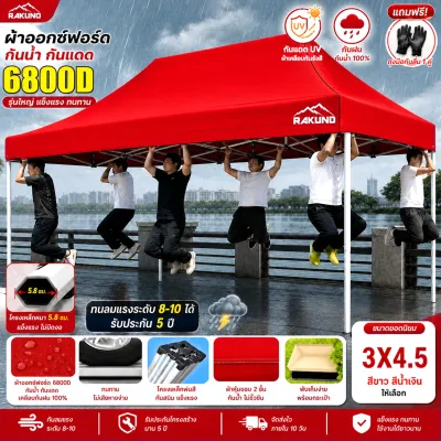 【ส่วนลดจำกัดเวลา】เต้นท์ขายของ6800D แข็งแรง เต็นท์กลางแจ้ง หลายสีให้เลือกได้ 2x2 3X4.5 3x3เมตร ผ้าแคนวาสหนา โครงเหล็กหนาพิเศษ