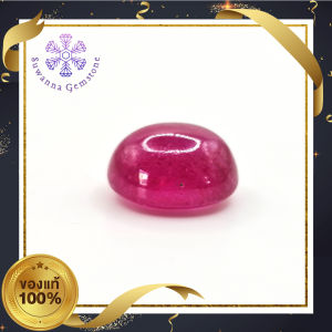 5.84 ct. พลอยทับทิม (Natural Ruby) สีแดงอมม่วง รูปร่างไข่หลังเบี้ย เนื้อเนียน เผาใหม่ เหมาะกับทำเครื่องประดับขนาดเล็ก ปรับปรุงคุณภาพเผาใหม่
