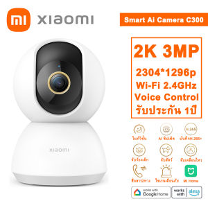 Xiaomi Smart Ai Camera C300 2K ฟรีคลาวด์บันทึก กล้องวงจรปิดไร้สาย ระบบ Ai สั่งด้วยเสียง Google Assistant & Amazon Alexa การตรวจจับบุคคลด้วยระบบ AI สื่อสาร2ทางได้ การติดตามบุคคล การมองเห็นยามค่ำคืนระบบอินฟราเรด App Xiaomi Home / Mi Home