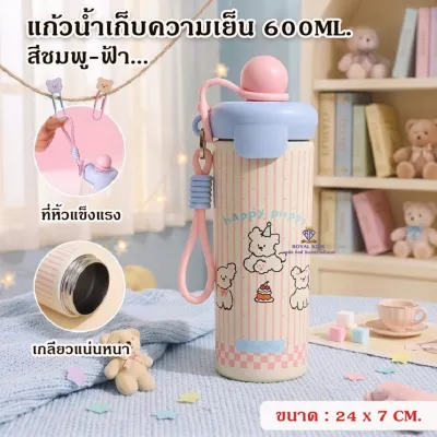 Yaen kids SMAIL แก้วเก็บอุณหภูมิ กระติกน้ำ 600ml. แก้วเยติ แก้วเก็บความเย็น แก้วเก็บความร้อน SUS 316 แท้ AY0034