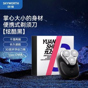 Skyworth Element Stone Three-headed Electric Shaver razor electric mens razor beard boyfriend gift-washable-wet & dry dual use