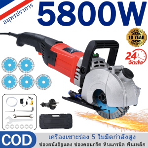 【รับประกัน 10 ปี】เครื่องเซาะร่อง เครื่องเซาะร่องหิน การตัดชิ้นเดียว เครื่องตัดผนังไร้ฝุ่น การติดตั้งน้ำและไฟฟ้า ท่อร้อยสายไฟ เครื่องทำหินอ่อน สิ่งประดิษฐ์การเจาะรู เครื่องตัดคอนกรีตผนัง