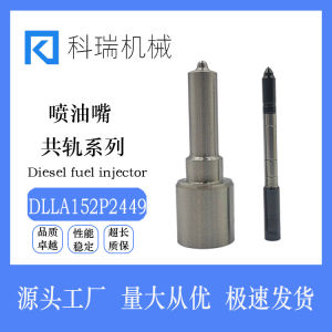 DLLA142P2451 Doctor Common Rail Injector High-Quality Brand New Stable Durable Suitable 0445120369